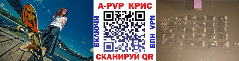 А ПВП кристаллы  Подольск 