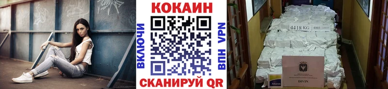 КОКАИН 97%  закладка  Подольск 