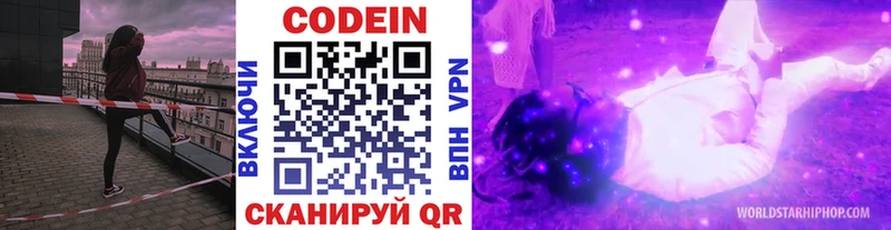 где можно купить Подольск Кодеиновый сироп Lean Purple Drank