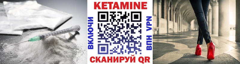 Кетамин VHQ  Подольск 