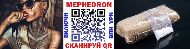 Мефедрон  Подольск