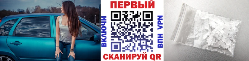 Метамфетамин пудра Подольск